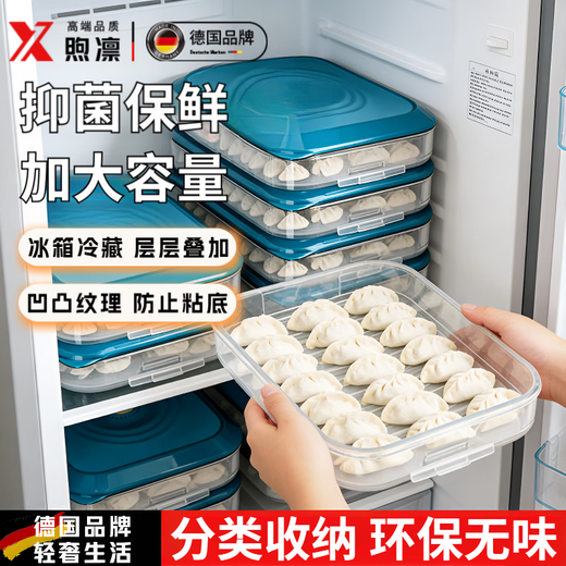 Xulin German dumpling box food grade frozen special crisper kitchen refrigerator dumpling wonton food storage box Tiffany blue one layer and one lid can hold 60 dumplings 1 layer food grade