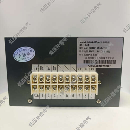 Shenzhen Zhenmei Electric Power Reactive Power Automatic Compensation Controller Four-Quadrant Compensation Controller JKWG-12J-A Photovoltaic JKWG-12J-A