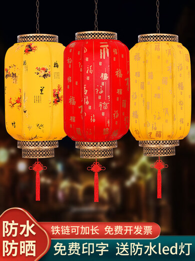 Xu Shansi antique sheepskin red lantern outdoor advertising printing custom palace lantern hanging Chinese style Chinese style waterproof sun chandelier 80 thick dragon and phoenix style free LED light