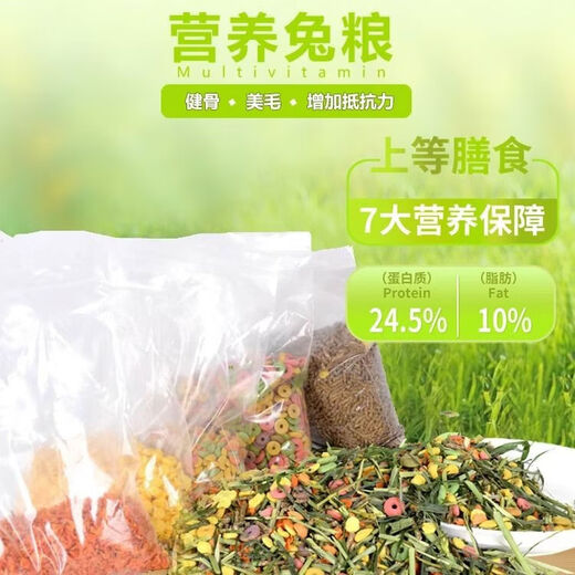 Rabbit, guinea pig, guinea pig, guinea pig grain mixed feed, rabbit grain contains VC, anti-coccidia, 5 Jin Jin is equal to 0.5 kg, 5 Jin Jin is equal to 0.5 kg, too much grass