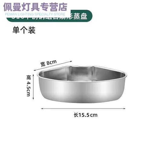 He Jiagong fan-shaped steaming bowl 316 stainless steel steaming tray steaming box household steamer cage thickened steam grid electric fan-shaped steaming box 3 large