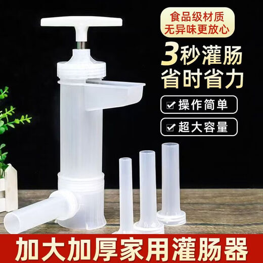 Yong Huan Sausage Stuffing Tool Extended Version Household Sausage Machine Hand-Cranked Sausage Sausage Tool Sausage Making Sausage Artifact Press-type Sausage Stuffing Device (4 Tubes)