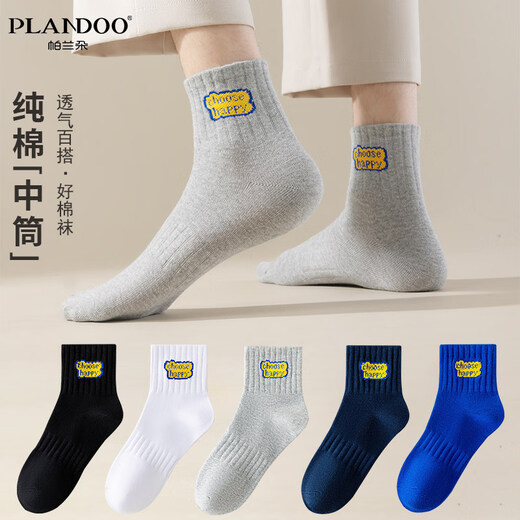 PLANDOO anti-odor socks are simple, classic, comfortable and versatile, mid-calf seasonal colors, sports moisture-absorbing and sweat-wicking ins trend wear, black + white + sapphire blue + cerulean blue + light gray, 10 pairs, one size fits all (size 38-45)