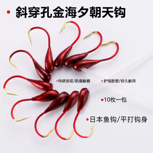 Meipai Haixi sky-facing hook traditional seven-star floating wild fishing 45-degree oblique heart-hanging red worm lead-head hook crucian carp small white strips 45-degree sky-facing hook Jin Haixi 10 pieces with storage No. 3