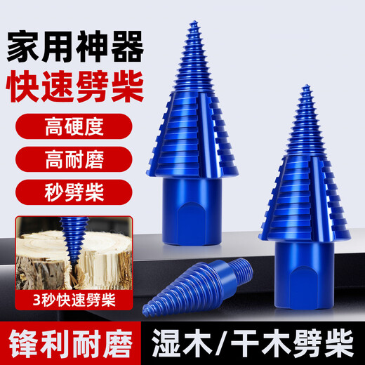 Firewood splitting artifact household rural wood splitting drill bit large wood splitter power tool firewood splitting artifact blue + square handle + 3 spare drill bits