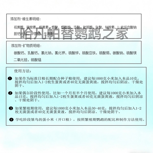 Havanpatil premix 500g