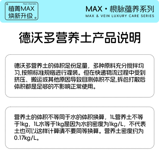 Dewoduo plant nutrient soil universal 8L gardening flower soil vegetable flower potted succulent planting soil organic matrix soil