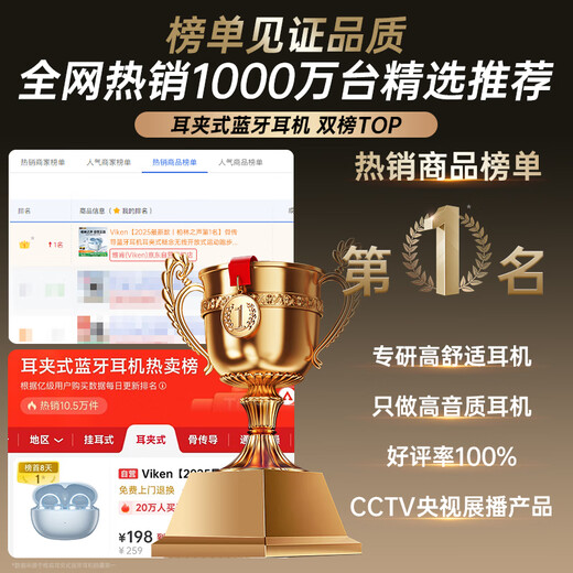 Viken 2025 latest model丨No. 1 in the Voice of Berlin Bone conduction Bluetooth headset ear clip type concept wireless open sports running super long battery life does not enter the ear hook