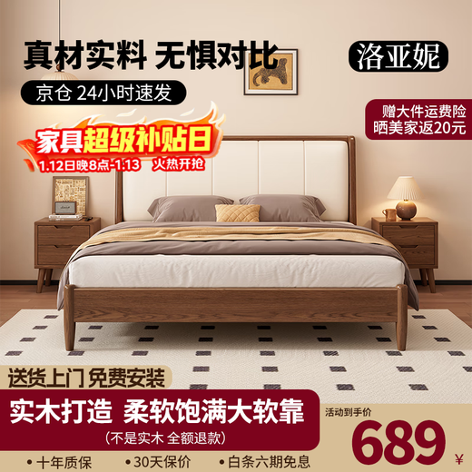 Luo Yani Jingcang Suda solid wood bed 1.8m x 2m with soft upholstered double bed master bedroom 1.5m light luxury single bed walnut color upholstered bed 1.8m x 2m
