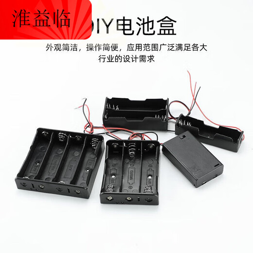 Series DIY battery box No. 5 No. 7 18650 with switch and cover with switch battery holder 1/2/3/4 sections No. 7 and 4 sections with cover and DC head