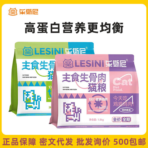 Lesni Cat Food Full Price Raw Bone Meat Freeze-Dried Grain-Free Cat Food 15KG General Dry Food for Adult Cats and Young Cats to Gain Weight 15kg Freeze-Dried Dog Food Chicken (500g*30