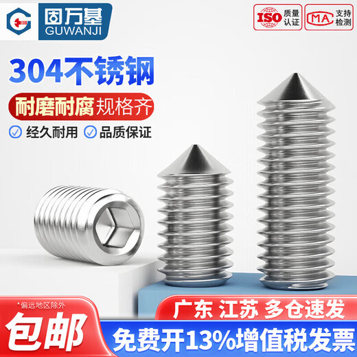 Guwanji set screw 304 stainless steel tip machine screw set screw top screw headless hexagonal screw M6x8 50 pieces