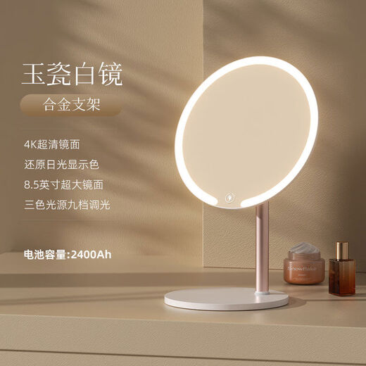 LED makeup mirror with light folding dresser smart high definition portable student dormitory desktop mirror light luxury fill light pearl 4k high definition standard model