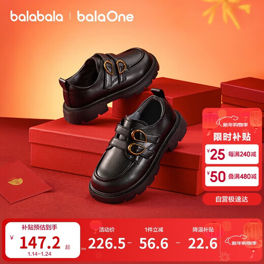 Balabala children's shoes girls princess shoes black matte small leather shoes 2026 new spring and autumn baby shoes new year fashionable and versatile