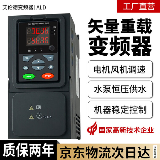 Allende inverter 380V three-phase heavy load 1.5/2.2/3KW/4KW/5.5/7.5KW/15 water pump asynchronous motor speed regulating fan three-phase heavy load 3KW