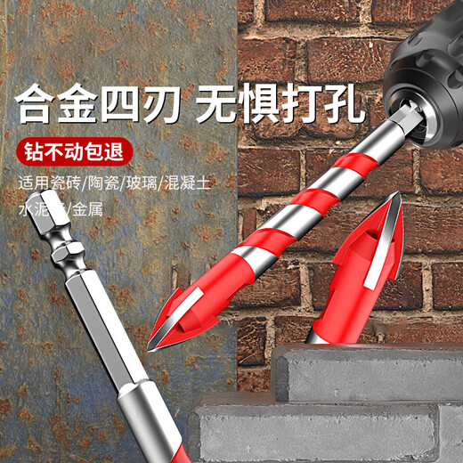 Special concrete drill for tile drilling four-edged Overlord alloy 6mm cross cement turn four-edged Overlord drill 8mm 1 pack