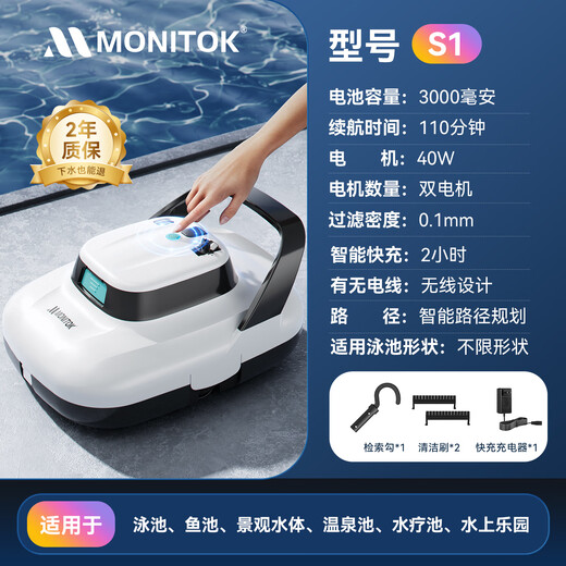 Monitok Swimming Pool Cleaning Robot Plug-in Sewage Suction Machine Underwater Vacuum Cleaner Full Pool Cleaning Artifact to Remove Mud (Bottom Model) S1-Wireless/250 Square/120 Minutes