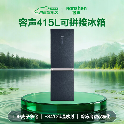 Rongsheng 415 liter small refrigerator glass door zero embedded double door IDP sterilization and deodorization splicing over 800 liters ultra large capacity first class energy efficiency OCCBCD-415WKR1DPGA