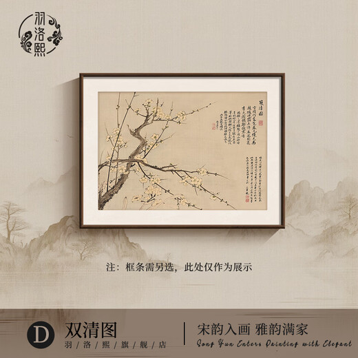 Yu Luoxi Song Dynasty Aesthetics 2025 New Restaurant Hanging Painting Ink Zen Tea Room Tea Table Living Room Sofa Background Wall Decorative Painting Double Clear Picture-E 60*40cm Recommended Wall 0.6-0.8m