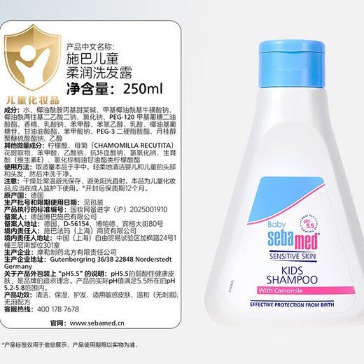 Sebamed children's shampoo 250ml
