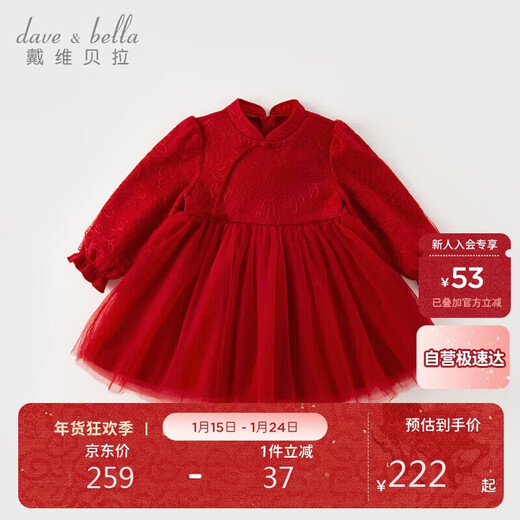 David Bella Girls' Velvet Dress 2023 Autumn and Winter Children's Red Princess Dress One-Year-Old Dress Skirt