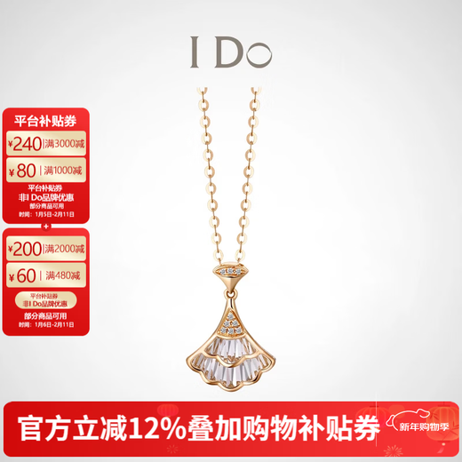 I Do New Year's gift 18K gold diamond necklace fan clavicle pendant Birthday and Valentine's Day gift for girlfriend 18K gold fan diamond necklace
