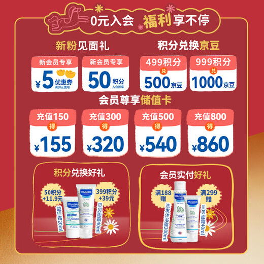 MUSTELA children's shampoo and shower two-in-one 500ml*2 baby shampoo and shower gel for infants and young children imported from France