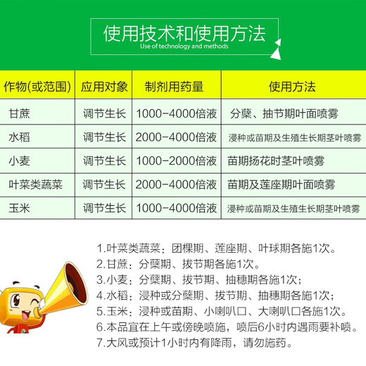 YD-120 Yunda 120 brassinolide 0.004 growth regulator 10ml