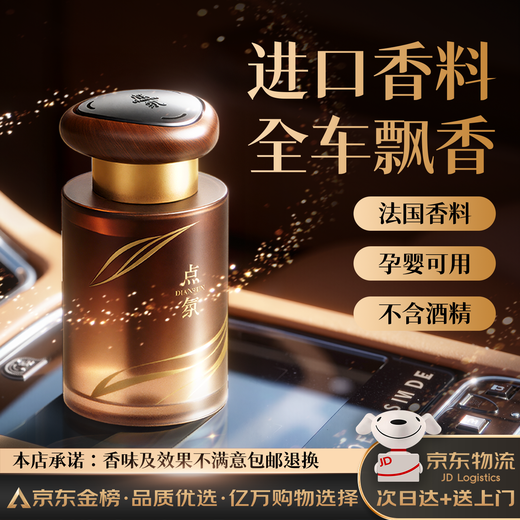 Car aromatherapy car fragrance car perfume high-end authentic fragrance high-end long-lasting fragrance and deodorization for men only Lingxiao Cologne丨Natural fragrance丨The whole car is fragrant
