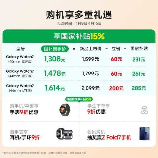 Samsung Samsung National Subsidy Watch7 Smart Watch/Bluetooth Call/Sports Watch/Adapted to Samsung Trifold 44mm Yunling Green Men's and Women's Watch