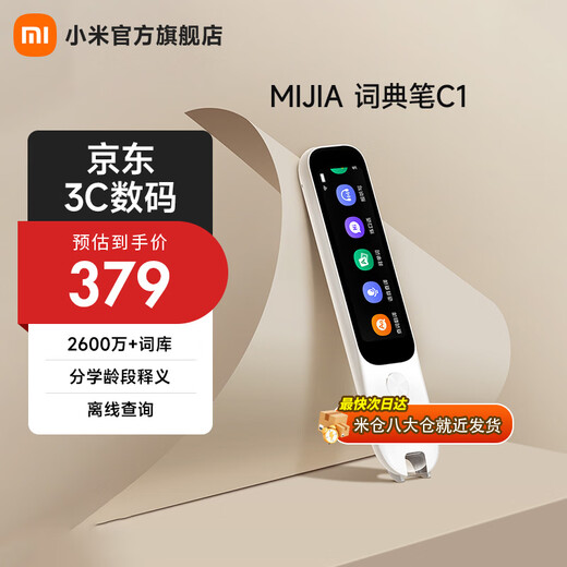 Xiaomi Xiaomi Dictionary Pen C1 English Reading Pen Magic Laser Photography Large Lexicon Supports Offline Scanning Electronic Translator New Year Gift