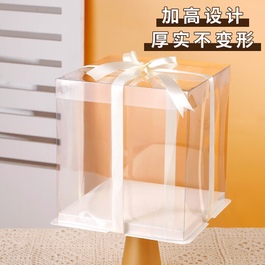Fantasy transparent cake box packaging box birthday 4 four inches 5 inches five six eight 6810 ten 12 small package double three layers large 6 inches three layers 24x24x32cm 50 sets