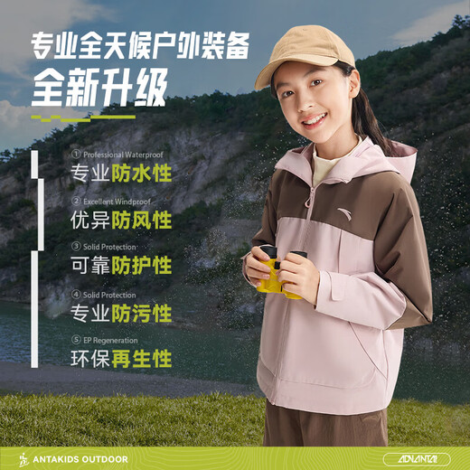 ANTA children's jacket for girls and boys spring new hooded polar fleece water-repellent woven thick coat American brown/pink lilac-3 130