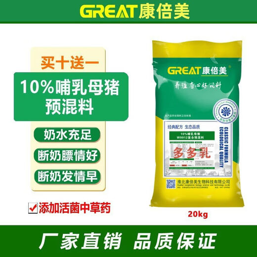 COMBIMAX 10 lactating sow premix pig feed for pigs, dedicated for livestock and veterinary breeding, direct supply 10 lactating sow premix, pig feed for pigs, dedicated for livestock and veterinary breeding, direct supply