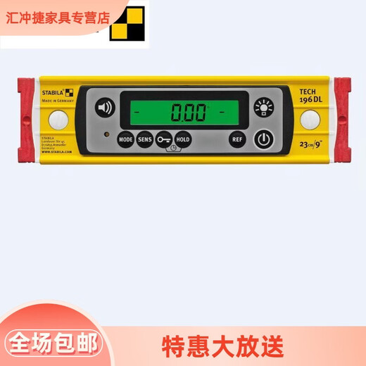 Midelle imported from Germany STABILA 196DL series waterproof electronic digital display spirit level 122cm / 19826