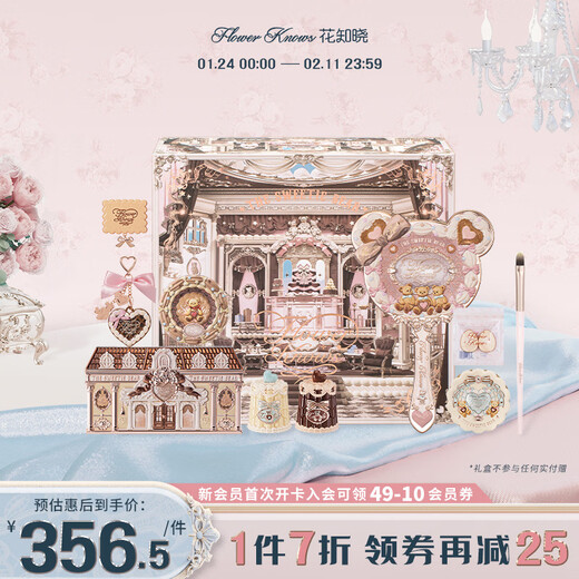 Flower Knowledge New Year's Gift Sweet Bear Cookie Gift Box Lip Jelly Lip Glaze Silk Satin Blush Eyeshadow Palette for Girlfriend Butter Bread