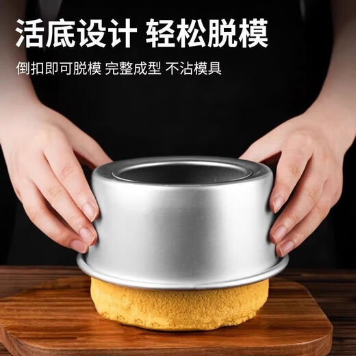 Tuojin cake mold 4 inches 6 inches 8 inches 10 inches 12 inches anode live bottom round heightening Qifeng household oven baking 6 4 inches anode cake mold (with demoulding knife + separation