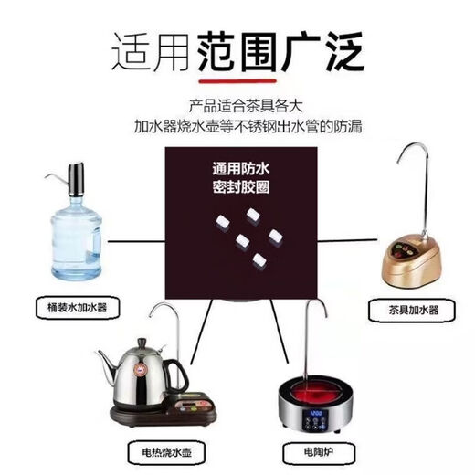 Yinghuan Bottled Water Pump Accessories Single and Double Pump Outlet Pipe Seals Stainless Steel Outlet Pipe Seals (1 Set)