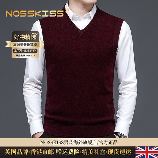 NOSSKISS light luxury brand men's vest men's autumn and winter V-neck pure wool Korean style business casual sweater burgundy XL 180