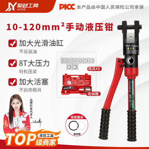 Juyue tools household hydraulic pliers crimping pliers terminal pliers 10-120 square meters manual crimping cable copper pressure pliers for electricians