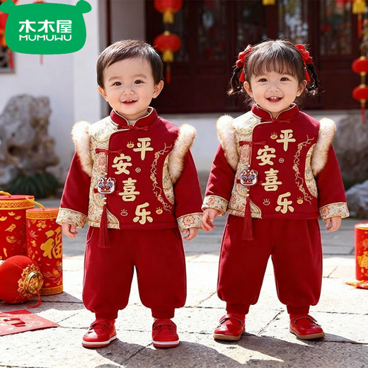Mumuwu (mumuwu) Chinese style New Year clothes for boys and girls, cotton clothes for boys and girls, winter suits, children's Tang suits, outing New Year clothes, peace and joy, two-piece set 120