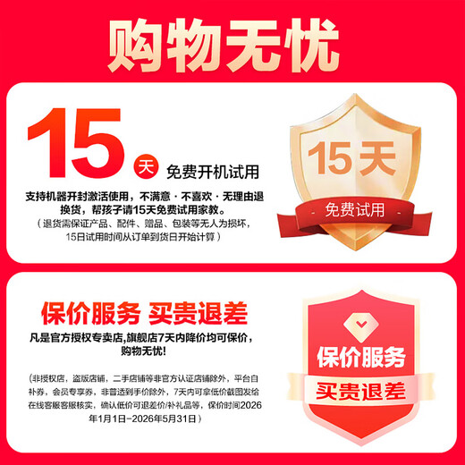 Xiaoyuan AI Learning Machine T4 AI comprehensive explanation 1v1 exclusive tutor 13.2-inch Yuan Tutoring all-in-one learning and training machine student tablet primary school junior high school high school general subject Jingcang Suda all-in-one learning and training machine T4 gift box 8GB+256GB