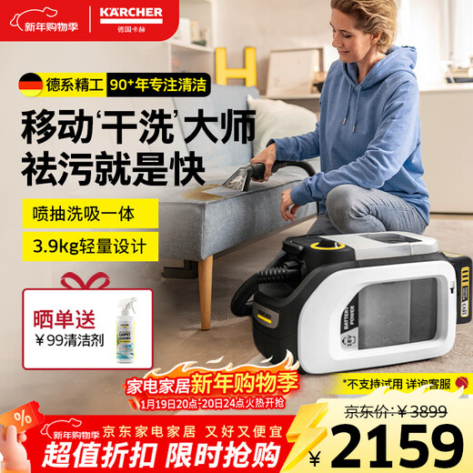 KARCHER German Kach wireless fabric sofa cleaning machine spray and suction integrated home carpet mattress desktop cleaning machine SE3-18 dual battery version originally imported