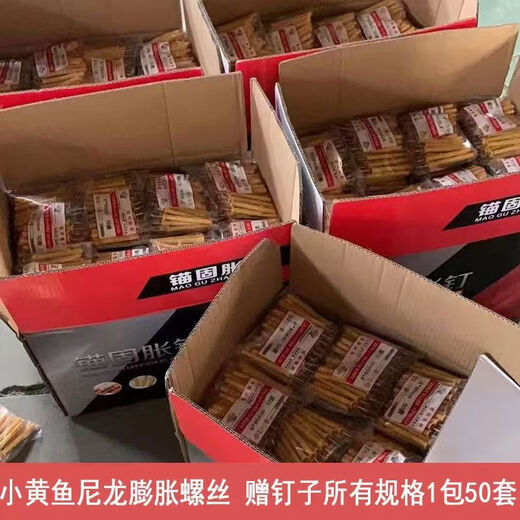 Sailotou plastic expansion screw wholesale small yellow croaker expansion nail dragon anchor expansion nail rubber plug 8mm 10mm American nail 6*0 half piece 150 pack 5700 sets