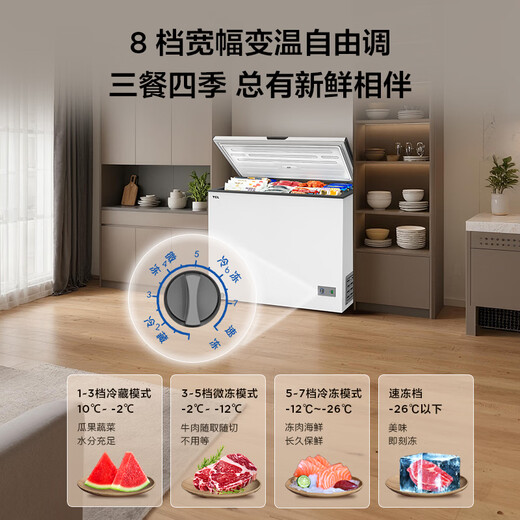 TCL 300L low-frost energy-saving large-capacity horizontal refrigerator-freezer, first-class energy efficiency frost reduction 80%, cryogenic quick freezing, 300L large capacity, ivory white 300L BC/BD-300NFO