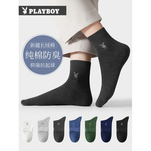 Playboy (PLAYBOY) socks men's pure cotton summer men's anti-odor and sweat-absorbent cotton mid-calf men's socks business socks great value benefits black 4+dark hemp gray 4+navy 4 12 pairs one size fits all cotton 3A level no pilling