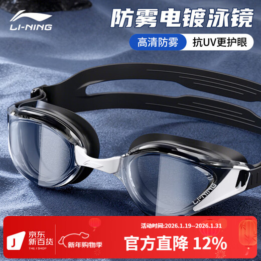 Li Ning (LI-NING) high-definition waterproof and anti-fog swimming goggles for men and women, professional racing swimming goggles, coated flat adult swimming equipment three-piece set, glacier black, electroplated anti-glare, wide-angle lens