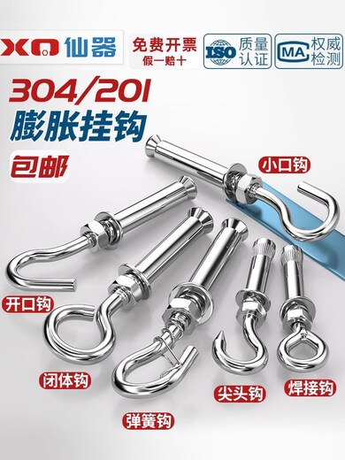 304/201 stainless steel expansion screw hook universal hook lifting ring pull expansion bolt M6M8M10M12 M6*70 (lifting ring) 5 pieces