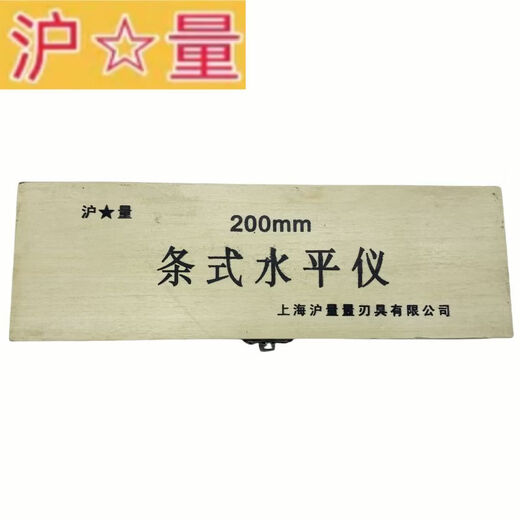 GCCW Shanghai Shanghai Measurement Bar Type Frame Level Fitter Machine Tool Industrial Grade High Precision Level Debugging Level Measuring Tool 100mm*0 Point 05mm Strip Type Shanghai Level