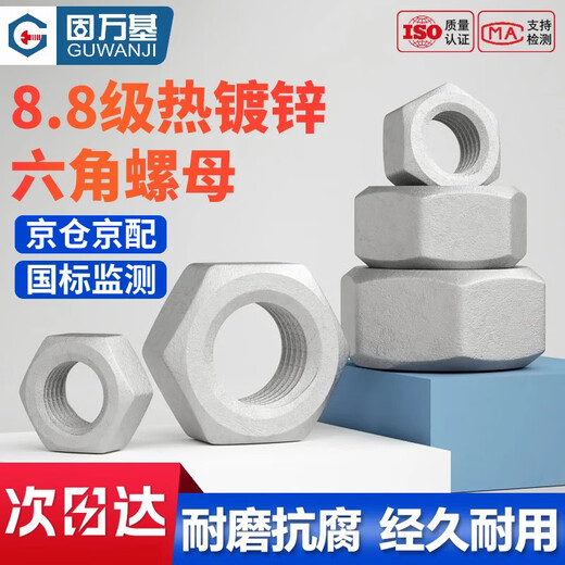 GUWANJI hexagonal nut hot-dip galvanized nut hexagonal nut grade 8 hot-dip galvanized hole expansion M16 20 pieces/pack